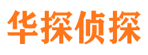 万宁市侦探公司